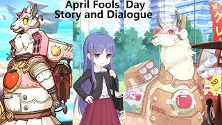 「プリコネR」ロボリマ来襲！王都滅亡までのカウントダウン（プリンセスコネクト！Re:Dive April Fools' Day Event Whole Story、エイプリルフール イベント ）