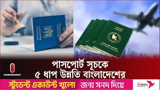 লন্ডন-ভিত্তিক প্রতিষ্ঠান হেনলি অ্যান্ড পার্টনার্সে এ তথ্য উঠে আসে | Passport |   Independent TV