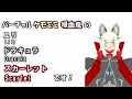 ユリちゃんねる30秒cm【旧ボディver】