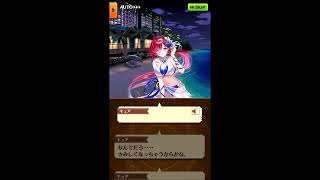 白猫プロジェクト　キラサマハレーション　ストーリー　夏満喫編　キュアとのひととき