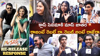 Mr Perfect Re Release Public Talk | Mr Perfect Re Release Response | Prabhas | Kajal | Taapsee | DSP