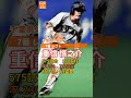 巨人★千葉県出身者だけでオーダーを組んだらとんでもなく強かった【出身県別ベストナイン】