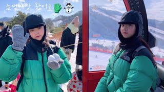 겨울아 가지마.. 썰매장 브이로그☃️비발디파크 스노위랜드⛷️🤍