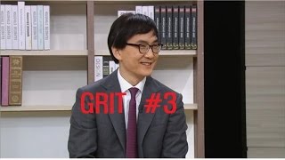 스스로 공부하는 방법 그릿(GRIT)#3 김주환 교수