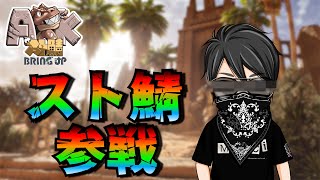 【スト鯖ASA Scorchd Eerth】『参戦』ストリーマーサーバー生活 ~1日目~