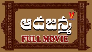 AADA JANMA TELUGU FULL MOVIE | CHANDRA MOHAN | JAMUNA | GEENTHANJALI | V9 VIDEOS