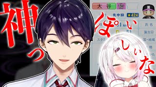 大谷ガチャの一件で椎名に｢神｣を実感する剣持【にじさんじ/剣持刀也/椎名唯華/#にじ甲2023】