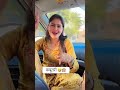 पक तो नहीं गए मेरी आवाज सुन के 🤣🙈 pushpajaatni04 trending dance