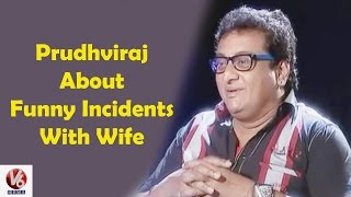30 Years Industry Prudhviraj About Funny Incidents With Wife  || V6 Exclusive Interview