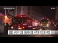 현장영상 대구 서문시장 큰불...점포 500여 개 전소 ytn yes top news