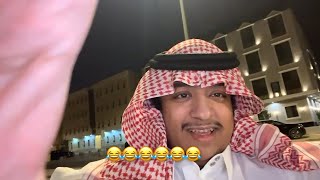 ضحك هستيري من الشيف مارادونا مع ابوربيعة والشباب في حفل زفاف صديقهم😁