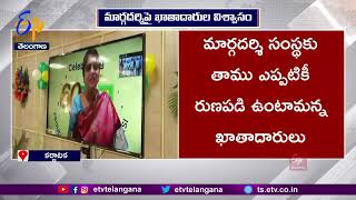 Margadarsi 109th Branch Opened In Karnataka's Kolar | కర్ణాటకలోని మార్గదర్శి 109వ బ్రాంచ్‌ ప్రారంభం