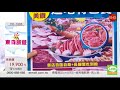 【hd】日本東北新潟藏王樹冰戲雪溫泉美食四日 20171128