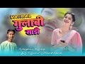 vairal gulabi sadi 💞 dj sumit jharkhand ❤️‍🔥 new nagpuri dj song 🎧