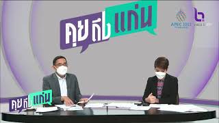 ผลเลือกตั้ง อบต.ชิงนายกฯได้คะแนนเท่ากัน ลุ้นจับสลาก คุยถึงแก่น #NBT2HD 30พย64