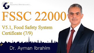 FSSC 22000 V5.1: Part II; 2.5. Additional requirement 2/2 |Food Safety | Dr. Ayman Ibrahim
