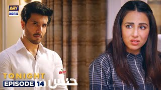 Habs Episode 14 | Presented By Brite | Tonight at 8:00 PM |  ARY Digital Drama