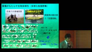 京都大学フィールド科学教育研究センター　気仙沼舞根プロジェクト・シンポジウム「海のゆりかご―アマモ場の機能と回復過程：東北太平洋沿岸域の事例」小路 淳（広島大学）2012年10月12日