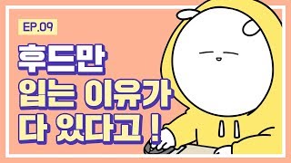 [대학일기] Ep. 9 인터넷 쇼핑