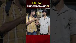 Emi-ல் பொண்டாட்டியா 😱😱