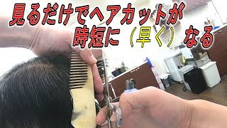 「重要」指間刈りを横からする理論的な意味・【理容カット動画】【ヘアカット技術】【低料金理容カット技術・妃京】