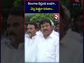 ponguleti srinivas reddy reaction on joining in bjp తెలంగాణ బిడ్డలకు అండగా ఎన్ని మెట్లైనా దిగుతాం