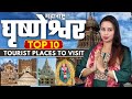 Grishneshwar Top 10 Tourist Places To Visit | Best Tourist Places In Grishneshwar Maharashtra