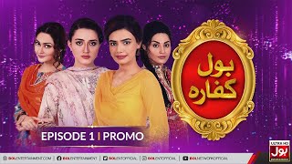 BOL Kaffara Kya Hoga Episode 1 | Promo | Pakistani Drama | BOL Entertainment