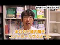 緑内障で毎日気を付けるといい事とは？～緑内障の新習慣１９～２１～