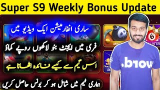 Super s9 app BIG update | S9 earning app | s9 game trick | s9 weekly salary update | S9 weekly bonus