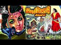 Vishavruksham Vintakothi (విషవృక్షం వింతకోతి) - #Chandamama​​​​​​​​​​​ Kathalu Audiobook