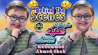 Ahmed Shah | Behind The Scenes | Eid Mubarak | Safa Islamic