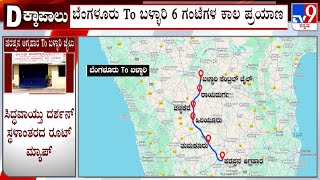 Route Map Ready To Shift Actor Darshan From Parappana Agrahara Jail To Ballari Jail