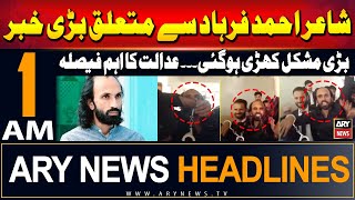 ARY News 1 PM Headlines | 5th June 2024 | Big News Regarding Ahmed Farhad