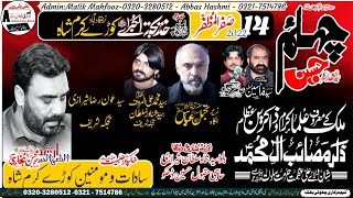 Live Majlis E Aza 11 Sep 14 Safar 2022 Zakir Syed Mohsin Bukhari Kory Karam Shah Nzd Qadir abad