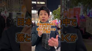 副代表に訊く！『代表ってどんな人？』 #参政党 #神谷宗幣 #川裕一郎