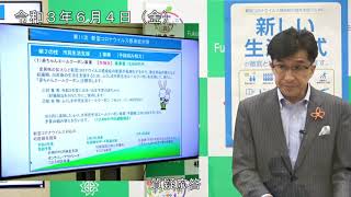 【福島市】令和3年6月4日臨時記者会見