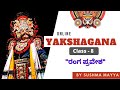 Ranga Pravesha | Online Yakshagana Class | Class 8