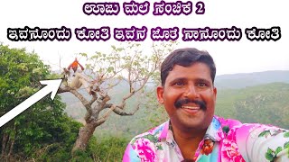 ಊಜು ಮಲೆ ಮಹದೇಶ್ವರ ಸಂಚಿಕೆ | 2 Male Mahadeshwara temple 77 Hills information | UGHE MADAPPA | ಉಘೇ ಉಘೇ|