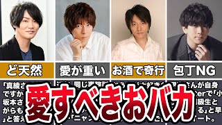 【破天荒】愛すべきおバカな男性声優４選