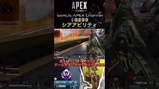 【APEX】IQ200笑シアアビリティ！対ジブラルタル用【エーペックス】＃shorts