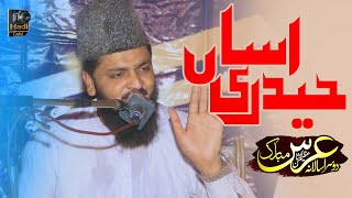 Asi sare haidri aa asa haidri rehna e by syed burhan haider shah hafizabadi