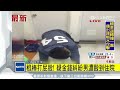 金錢糾紛沒喬好！男「私」法制裁打成豬頭｜三立新聞台