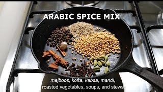 Arabic Spice Mix Recipe | Arabic Masala for Mandi,  Majboos \u0026 Kabsa | Baharat 7 Spice | بهارات عربية