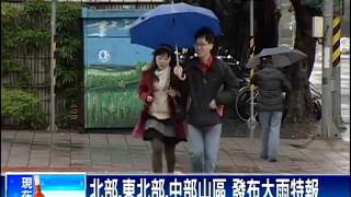 今晚探9度 玉山下雪 冷到元宵－民視新聞