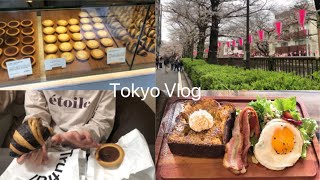 【Vlog】都内で働く20代OLの日常 #27| 中目黒モーニング🌸 | 平日開店時間から並ぶ絶品フレンチトースト | 恵比寿クロワッサン🥐 | 忙しい中でもカフェ巡りをする2日間