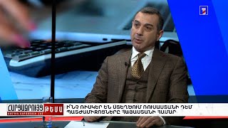 Հարցազրույց Երվանդ Թարվերդյանի հետ