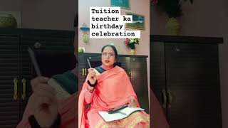 Happy Birthday didi 😂🎁🎉#comedy #funny #fun #kids #jokes #tuition #student #shortsbeta #trending #fun