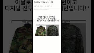 군대에서 기억에 남는 선임