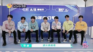 【TNT时代少年团】快乐大本营花絮 || 少年奇幻号1 || 选歌环节 || 1080p